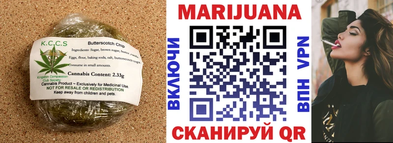 Печенье с ТГК конопля Шацк