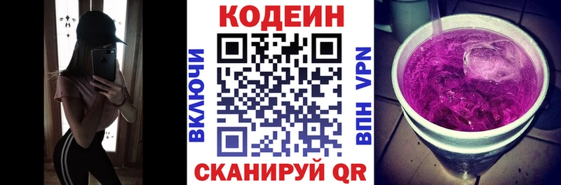 Кодеиновый сироп Lean Purple Drank  Шацк 
