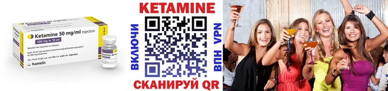 Кетамин ketamine  купить закладку  Шацк 