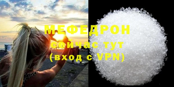 мефедрон мука Армянск