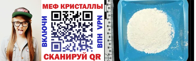 МЕГА рабочий сайт  Шацк  Меф 4 MMC 