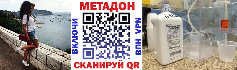 МЕТАДОН кристалл Шацк