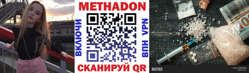 купить   гидра сайт  МЕТАДОН кристалл  даркнет какой сайт  Шацк 