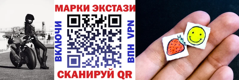 Марки 25I-NBOMe 1500мкг  Шацк 